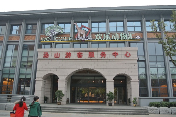 南京汤山店1